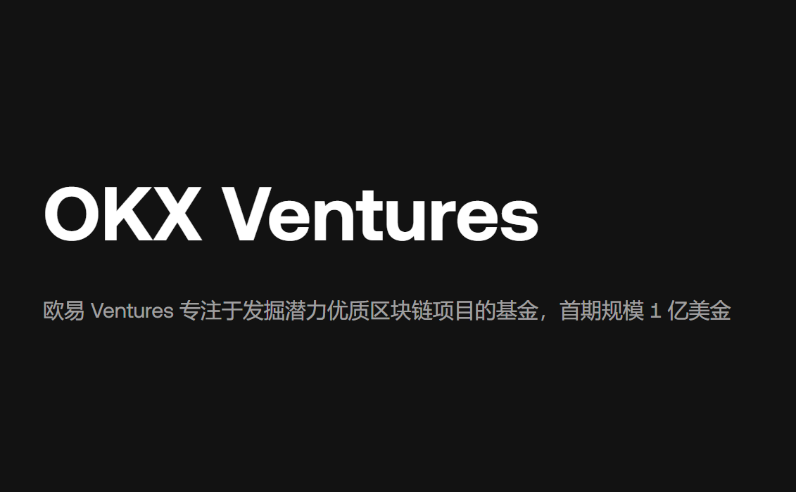 OKX Ventures