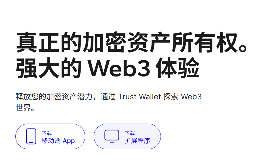 Trust Wallet Token（TWT）