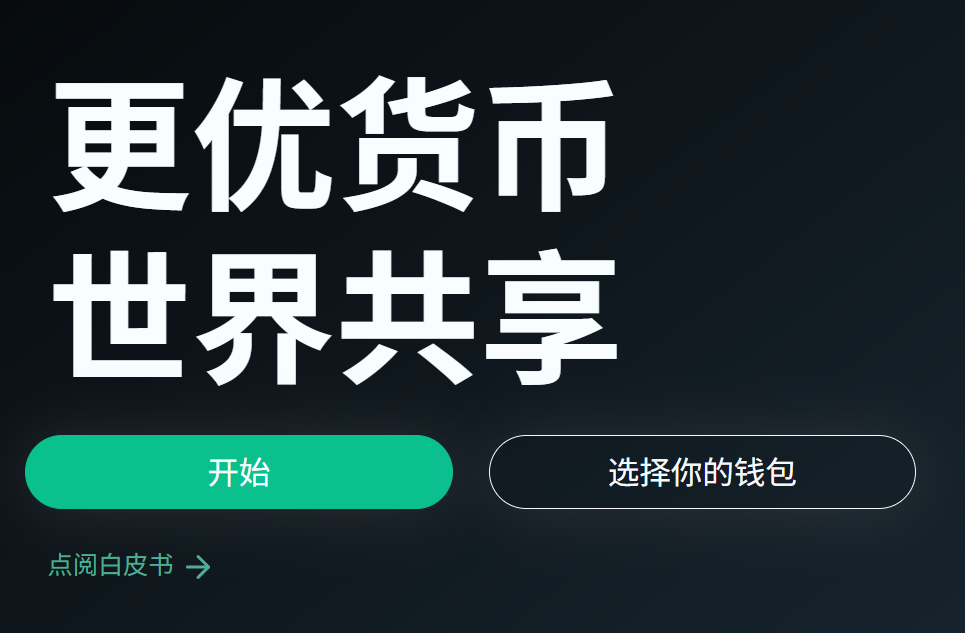 比特币现金（BCH）